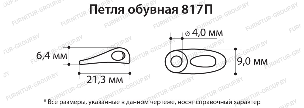 Петля 817 П.jpg